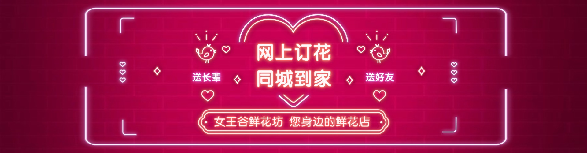 惠州鲜花网