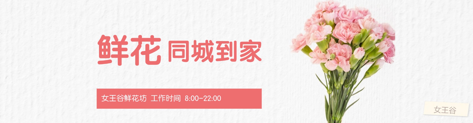 惠州鲜花网